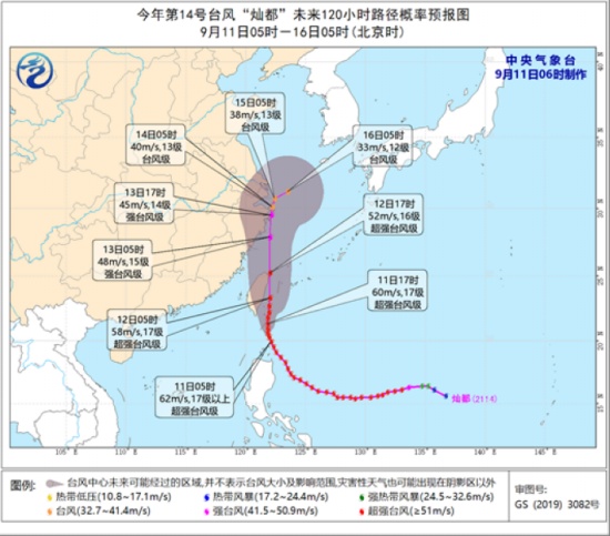 第14号台风灿都最新消息