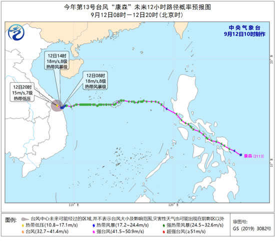 灿都和康森双台风逼近