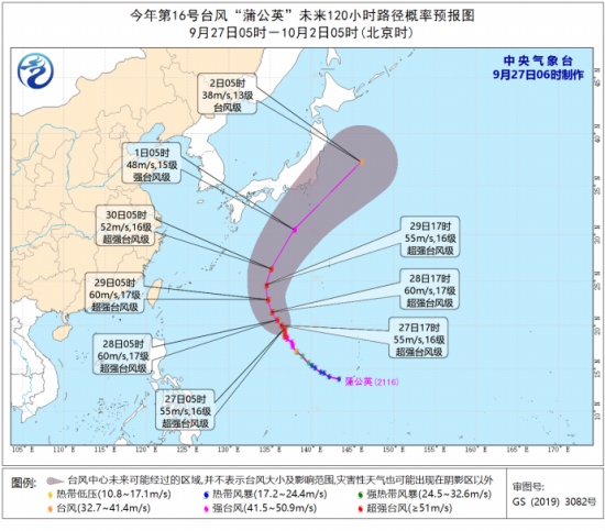 2021年16号台风什么时候登陆