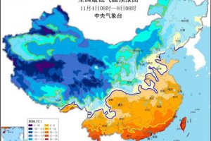 寒潮预警 局地降温16℃以上