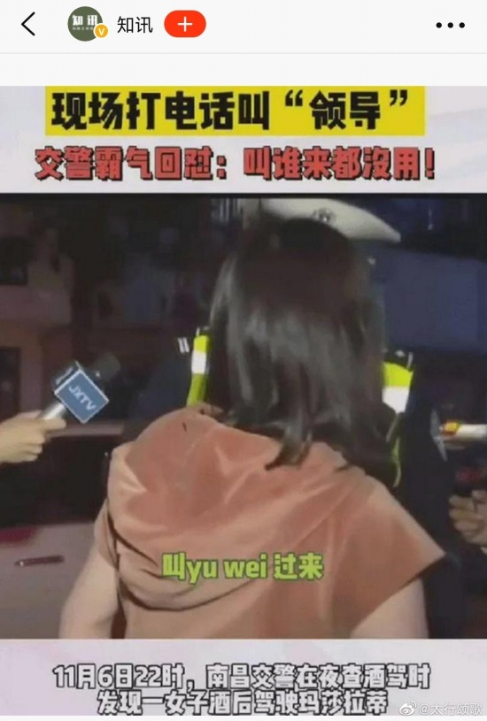 找yuwei醉驾女司机鞠躬忏悔