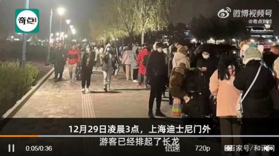 凌晨3点超5000人迪士尼排队买玩偶