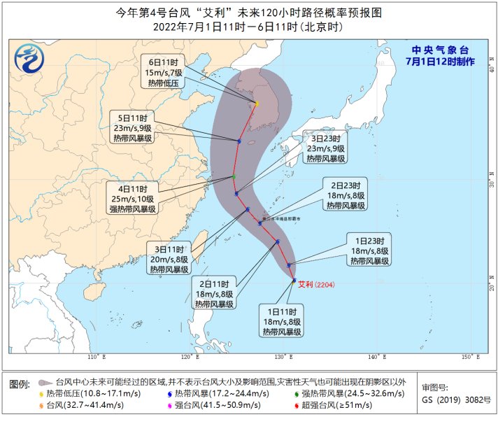 2022年第4号台风艾利路径预报图