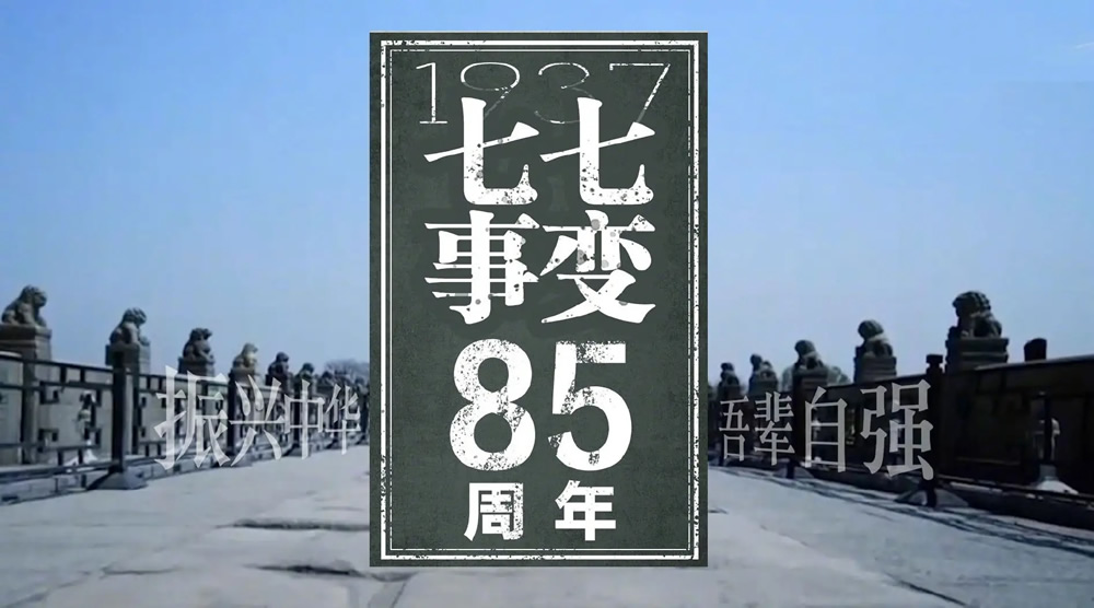 今日中国再不是1937的中国