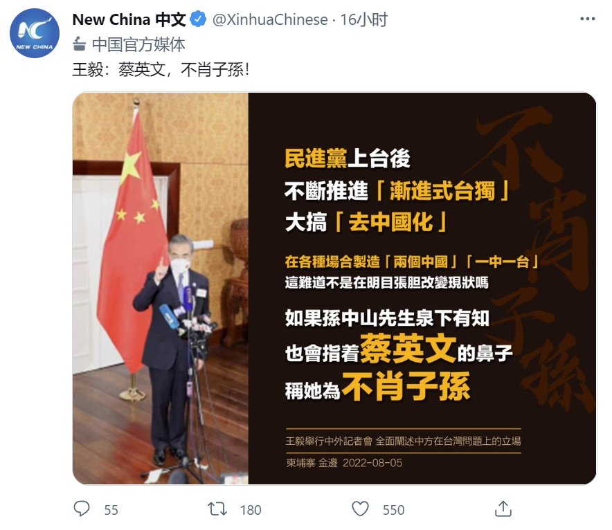 外长称台湾不是美国的一部分 蔡英文是不肖子孙