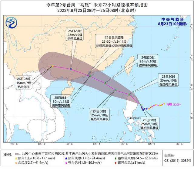 台风马鞍将于8月25日登陆广东沿海